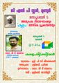 18:28, 11 മാർച്ച് 2022-ലെ പതിപ്പിന്റെ ലഘുചിത്രം