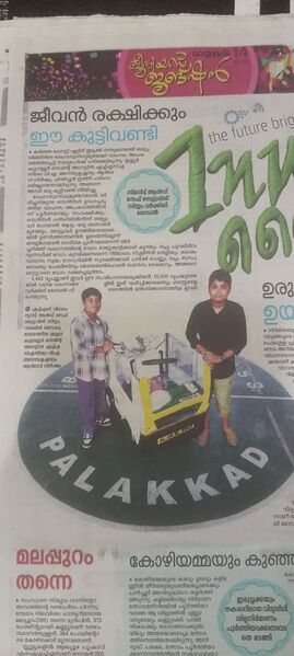 പ്രമാണം:22048 SASTRAMELA4.jpg