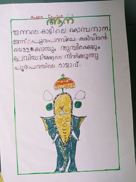 പ്രമാണം:22222-TSR-KUNJ-AIDEN-IB.jpg