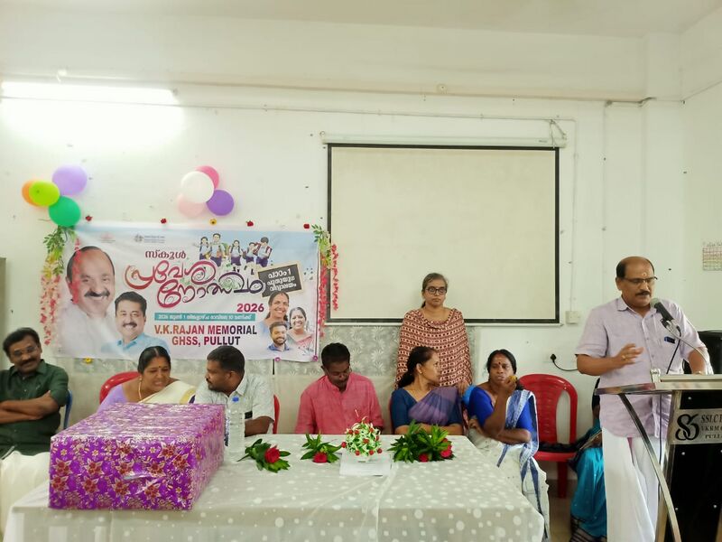 പ്രമാണം:23078 praveshanothsavam2 2026.jpg
