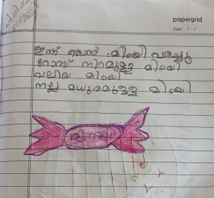 23406-TSR-KUNJ-BAVED BIJU.jpg