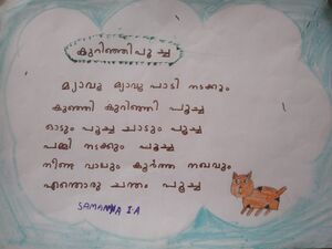 26078-EKM-KUNJ-N M SAMANYA .jpeg