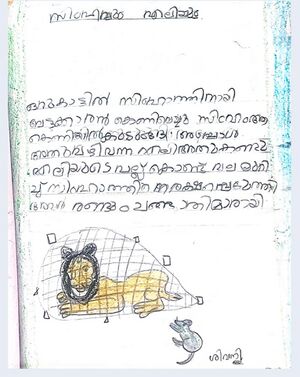 29406-IDK-KUNJ-SIVANI MUKESH.jpg