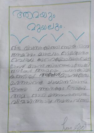 29409-IDK-KUNJ-IVAN AJOMON.jpg