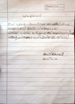 29411-IDK-KUNJU-ADHIKESAV JISHNU.jpg