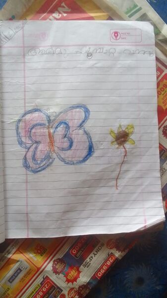 പ്രമാണം:30431-IDK-KUNJ- SEPHANIYA.jpg