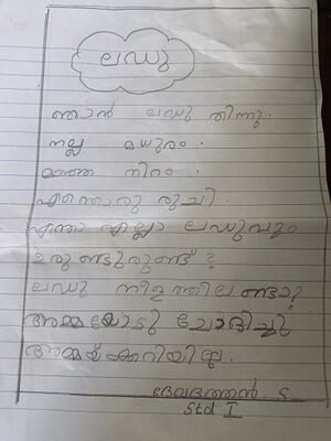 33208-KTM-KUNJ-DEVADHATHAN S.jpg