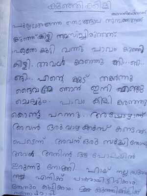 34336-ALP-KUNJ-AVANTHIKA SIVADAS-2.jpg