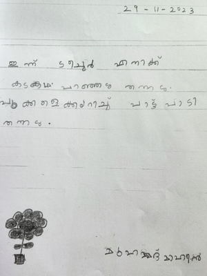35201-ALP-KUNJ-MAHEEN.png