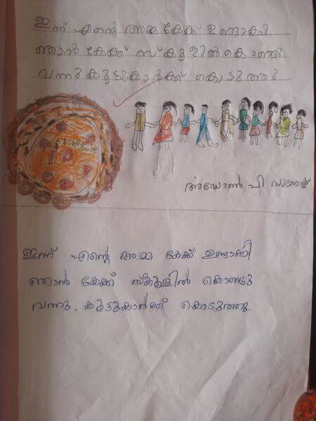 പ്രമാണം:38720-PTA-KUNJ-Adon P Sunoj.jpeg