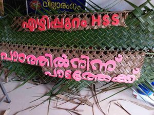 41011 koyithulthsavam1.jpg