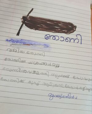 42447-TVM-KUNJ-MUHAMMEDYASEEN S. jpeg.jpg