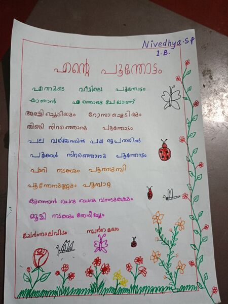 പ്രമാണം:42548-TVM-KUNJ-NIVEDHYA S P.jpg