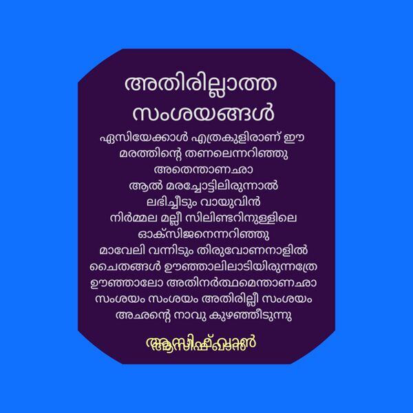 പ്രമാണം:44046-vari2.jpeg