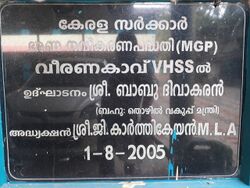 2005 ലെ നവീകരണപദ്ധതി(എം.ജി.പി)