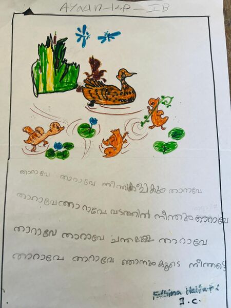 പ്രമാണം:48244-MLP-KUNJ-AYYAAN KP.jpg