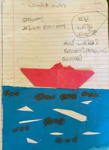 പ്രമാണം:48465-MLP-FATHIMA NAHDA.jpeg