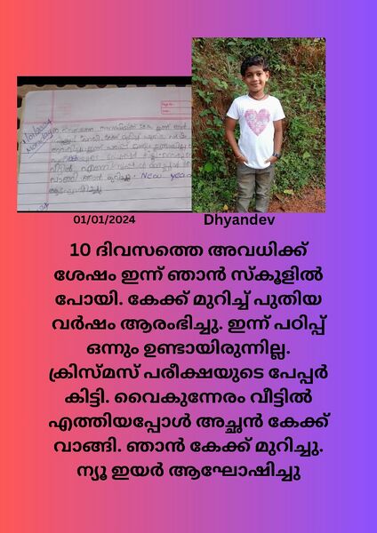 പ്രമാണം:DHYAN.jpg