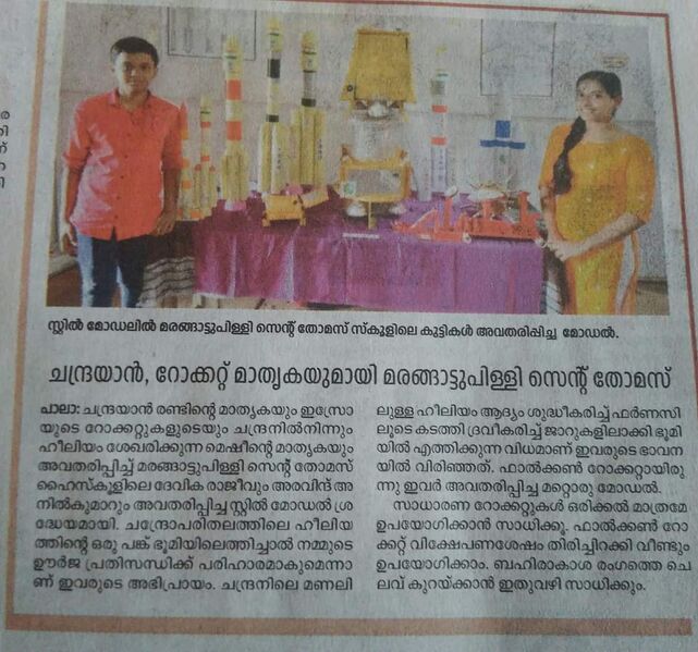 പ്രമാണം:FB IMG 1643427713873.jpg