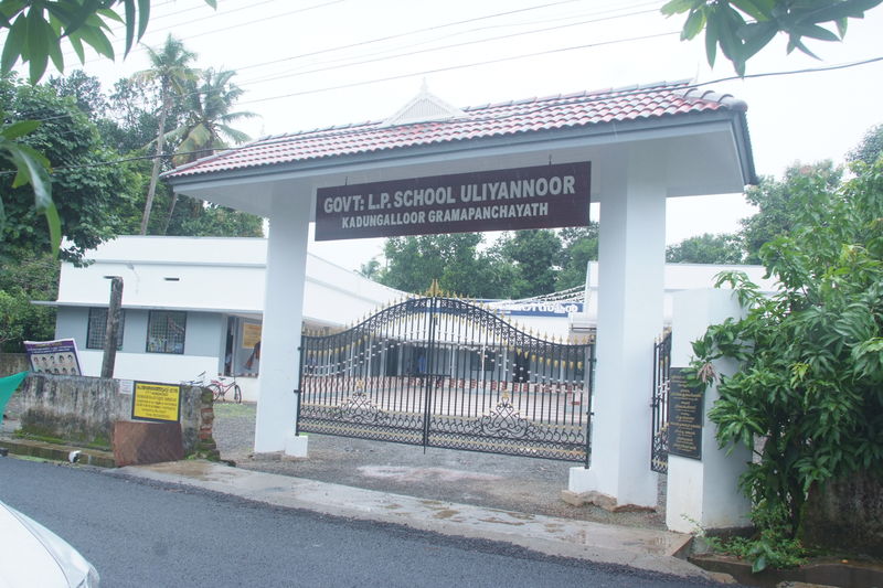 പ്രമാണം:GLPS ULIYANNOOR.JPG
