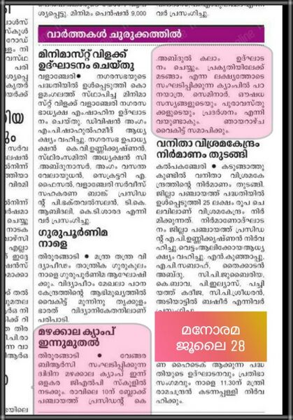 പ്രമാണം:IMG 20181204 150257.jpg