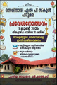 15:33, 9 ജൂൺ 2026-ലെ പതിപ്പിന്റെ ലഘുചിത്രം