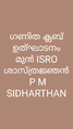 13:09, 31 ഓഗസ്റ്റ് 2018-ലെ പതിപ്പിന്റെ ലഘുചിത്രം