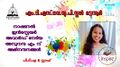 20:59, 16 ജനുവരി 2022-ലെ പതിപ്പിന്റെ ലഘുചിത്രം