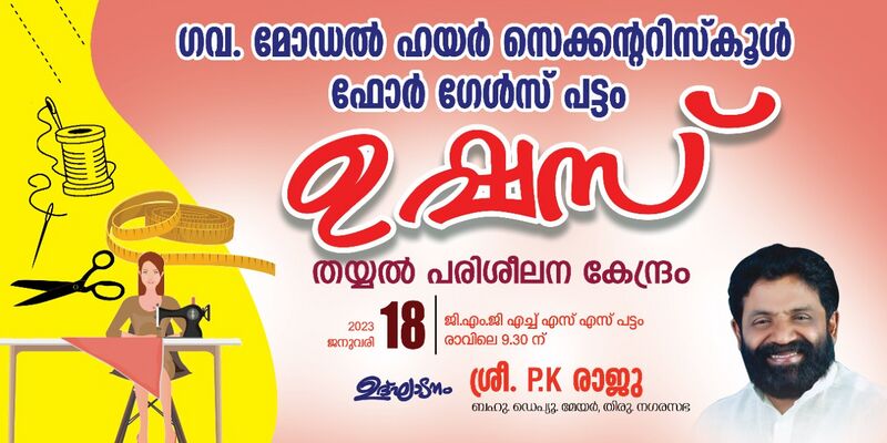 പ്രമാണം:ഉഷസ്സ് 43035.jpeg