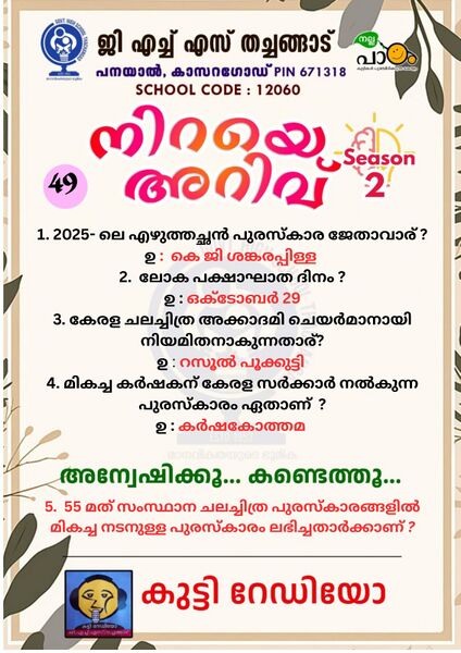 പ്രമാണം:12060 KSD RADIO2.jpg
