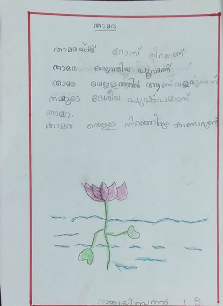 പ്രമാണം:12315-KGD-KUNJ-TWAIBATH FATHIMA K.jpg
