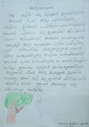 13018-KNR-KUNJ-ANAY KRISHNA M K.jpg