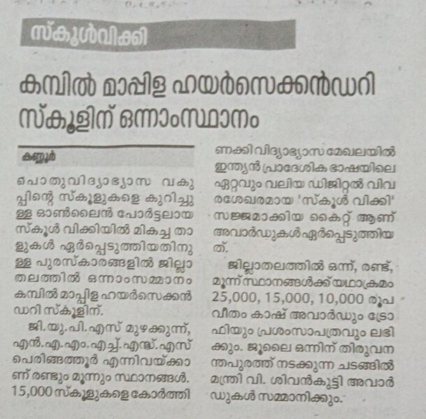 പ്രമാണം:13055 780.jpeg