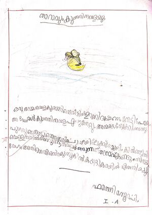 13648-KNR-KUNJU-FATHIMA NOORA.jpeg