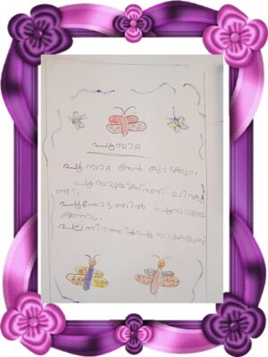 14515 -KNRKurj -Sreedeeptha -R.jpeg