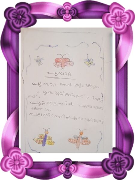 പ്രമാണം:14515 -KNRKurj -Sreedeeptha -R.jpeg