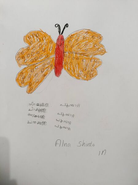 പ്രമാണം:14856-KNR-KUNJ-ALNA SHINTO.jpg