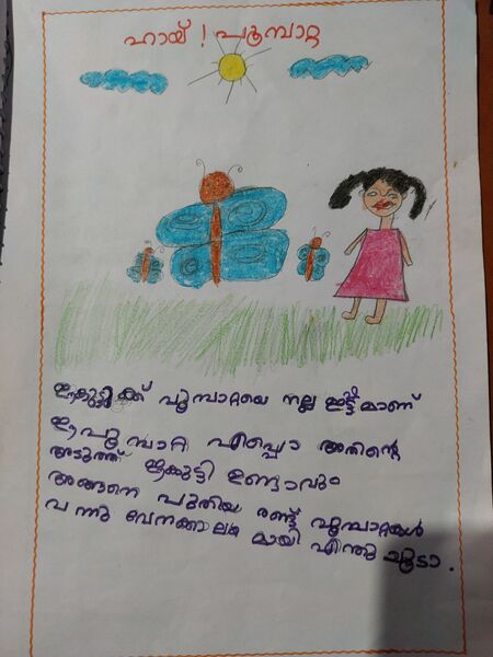പ്രമാണം:18331-MLP-KUNJ-AKSHITHA.jpg