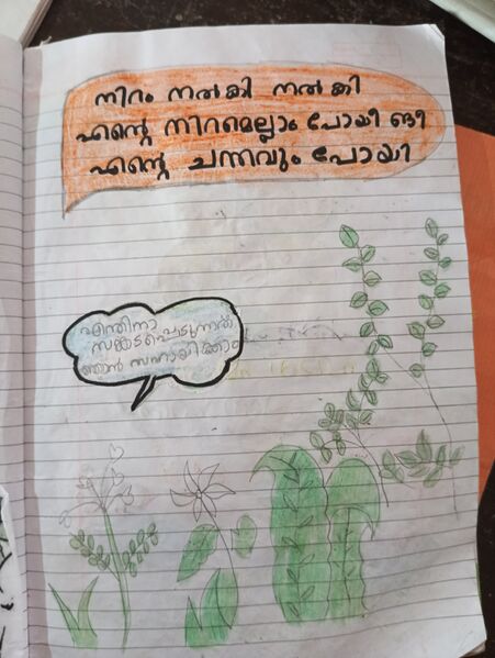 പ്രമാണം:18380-MLP-KUNJ-HUDA RAHMA.jpg