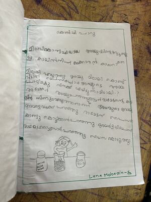 18653-MLP-KUNJ-LANA MEHARIN E1.JPG