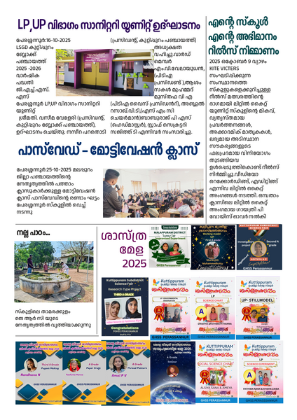 പ്രമാണം:19042 Chalk & Tales 28-page2.png