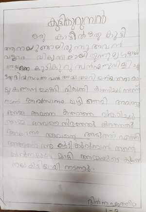 19240-MLP-KUNJ-DILNA FATHIMA.jpeg