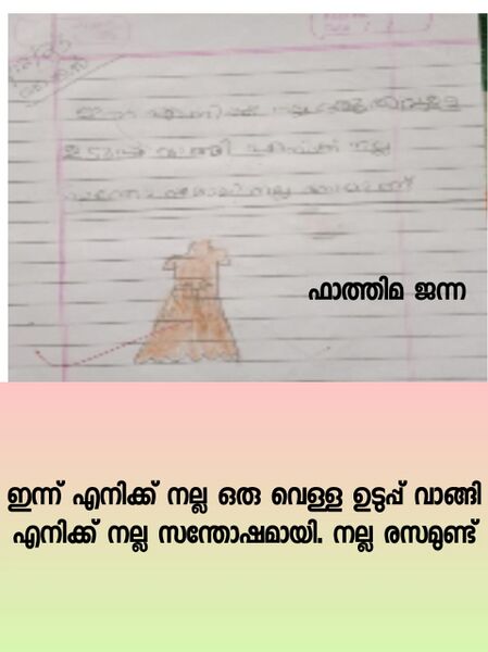 പ്രമാണം:19624-MLP-KUNJ-JANNA.jpg