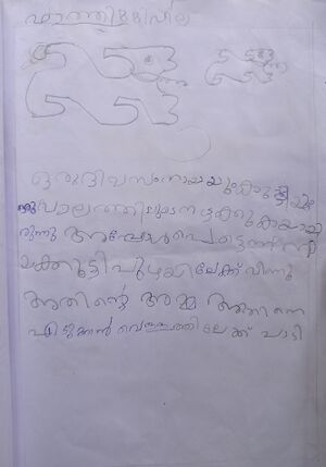 19631-MLP-KUNJ-FATHIMA MIHLA.jpg