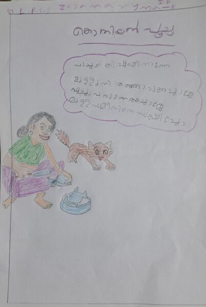 പ്രമാണം:19814MLP KUNJ ZOYA MARYUM .K.jpg