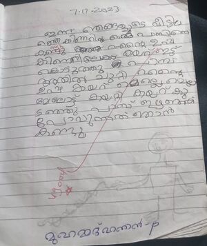 20419-PKD-KUNJ-MUHAMMED HANAN.jpeg