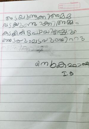 21551-PKD-KUNJ-MINUKA FATHIMA.jpg