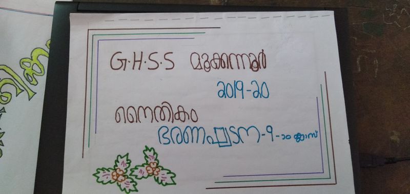 പ്രമാണം:25027-2.jpg