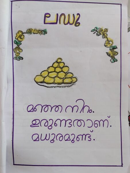 പ്രമാണം:25841-EKM-KUNJ- AVANI.jpeg