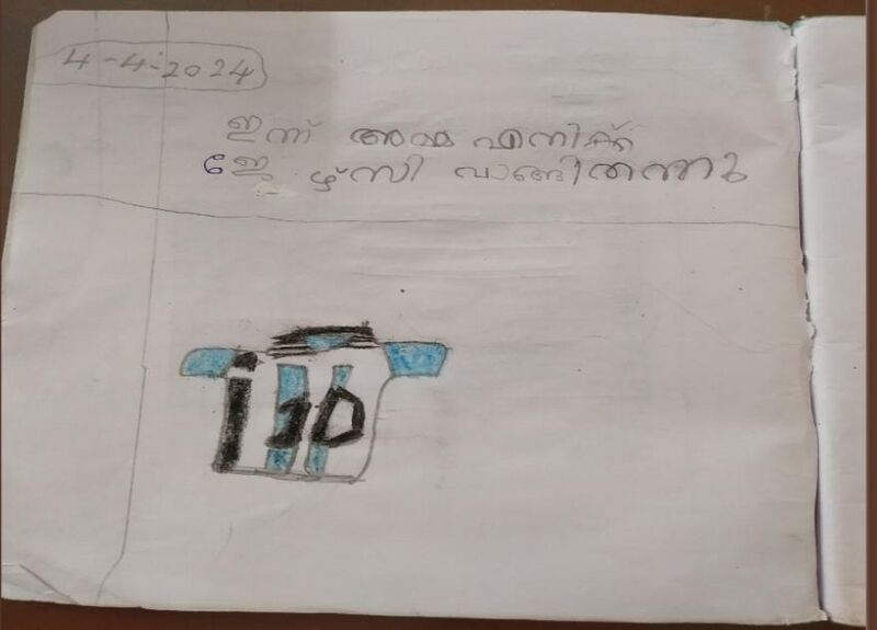 പ്രമാണം:28519-EKM-KUNJ-SAARAV K S.JPG